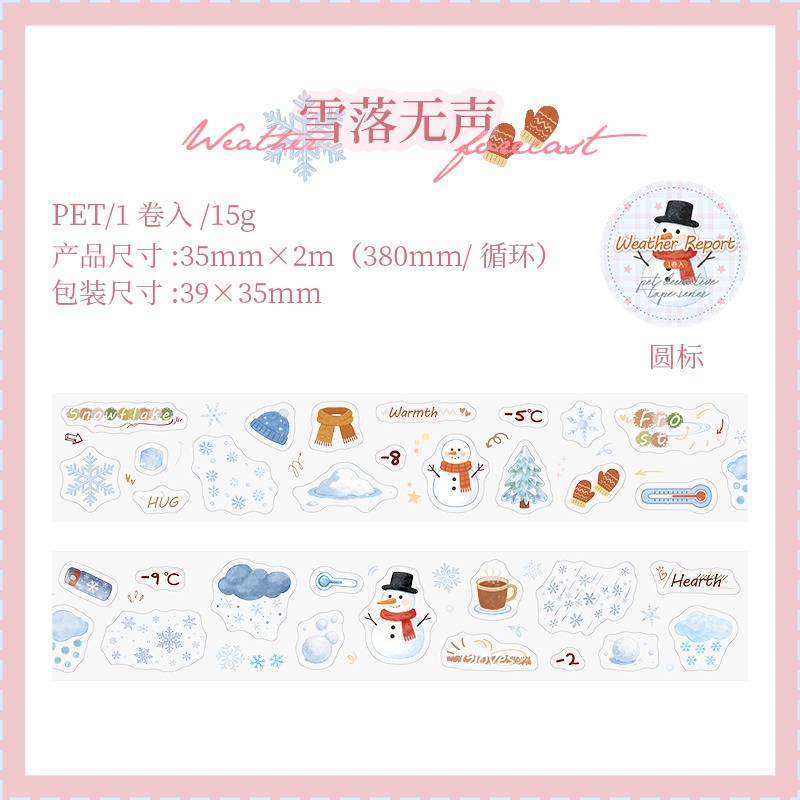 BONBONBONNIE🐰番茄醬少女 天氣預報 可愛插畫 天氣模切PET膠帶-規格圖7