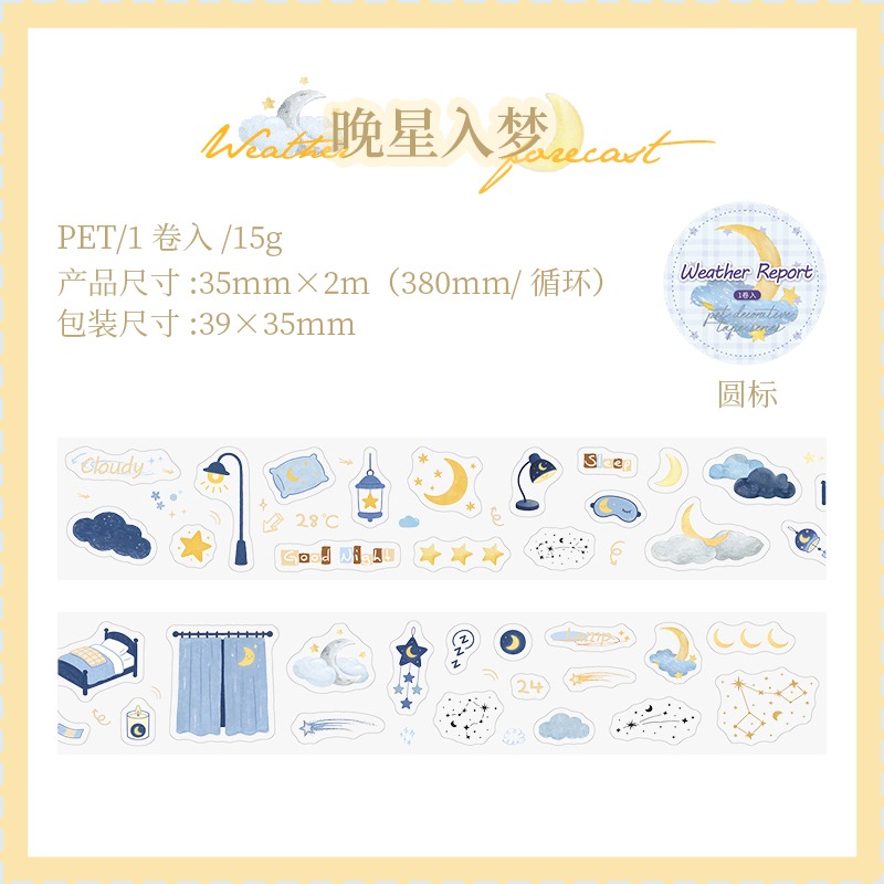 BONBONBONNIE🐰番茄醬少女 天氣預報 可愛插畫 天氣模切PET膠帶-規格圖7