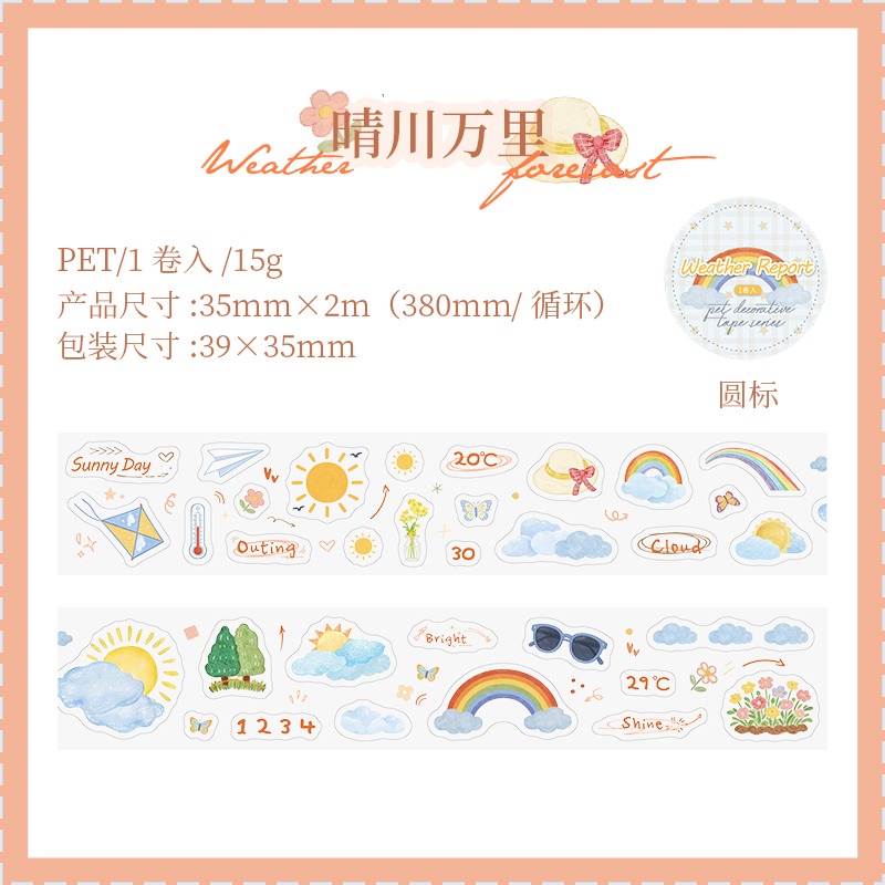 BONBONBONNIE🐰番茄醬少女 天氣預報 可愛插畫 天氣模切PET膠帶-規格圖7