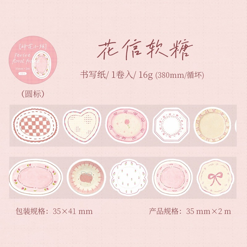 BONBONBONNIE🐰番茄醬少女 碎花小框 可愛 餐盤 異形邊框便籤模切書寫紙膠帶-規格圖8