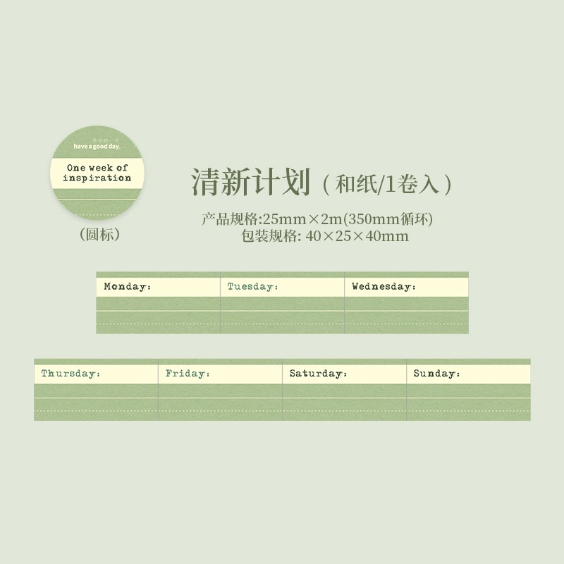 1.清新計劃