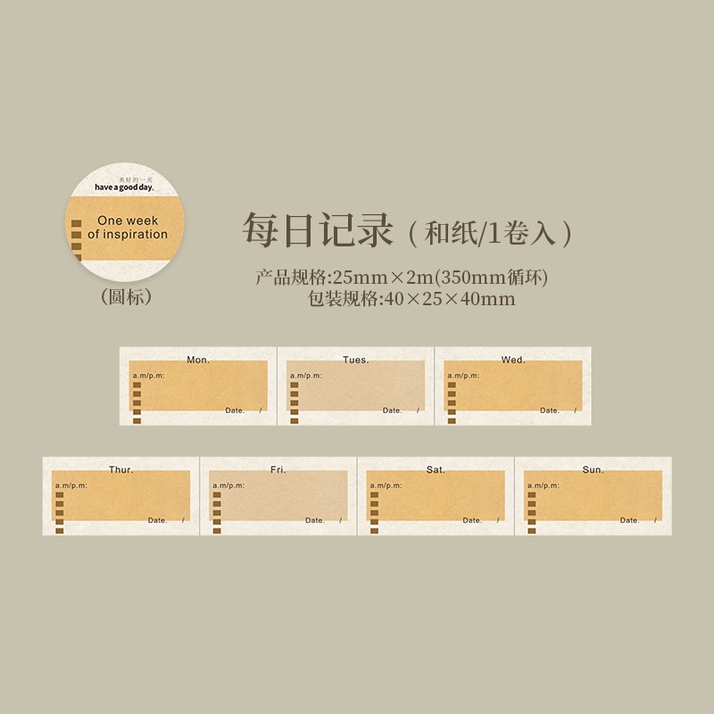 3.每日記錄