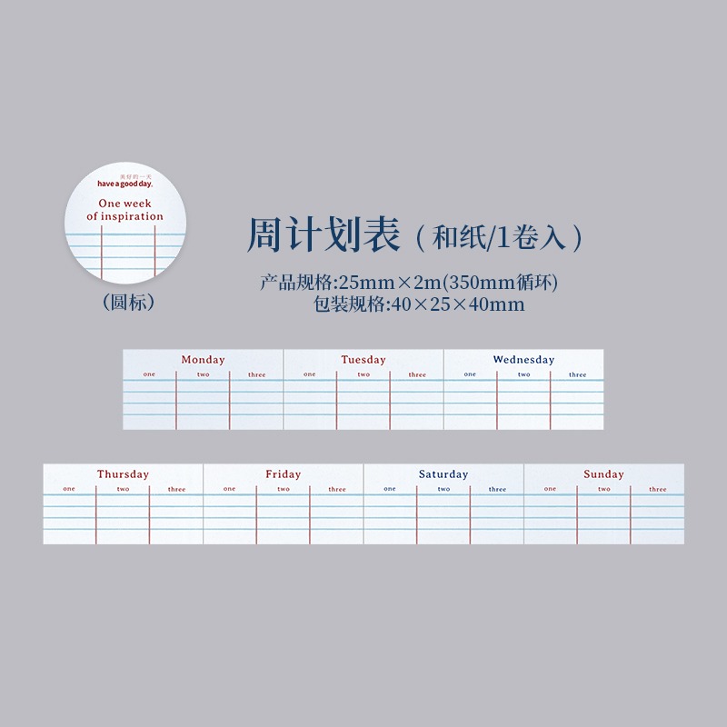 BONBONBONNIE🐰美好的一天 一週靈感 復古標籤 星期 和紙模切膠帶-規格圖7
