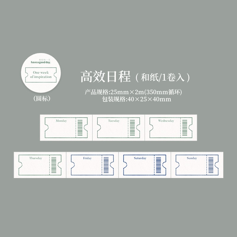 BONBONBONNIE🐰美好的一天 一週靈感 復古標籤 星期 和紙模切膠帶-規格圖7