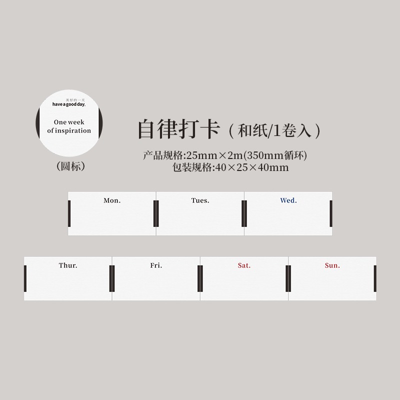 BONBONBONNIE🐰美好的一天 一週靈感 復古標籤 星期 和紙模切膠帶-規格圖7