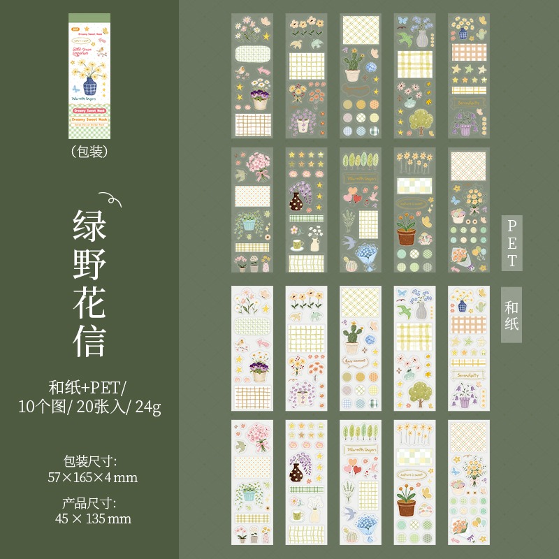 BONBONBONNIE🐰番茄醬少女 甜夢雜貨鋪系列 可愛插畫造景模切貼紙本-規格圖6