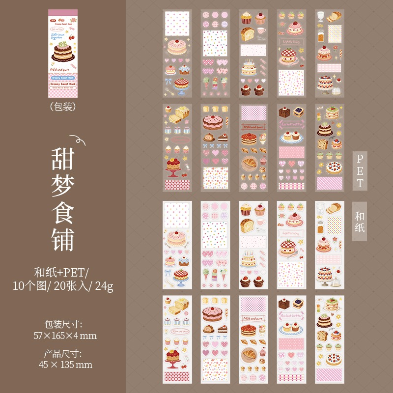 BONBONBONNIE🐰番茄醬少女 甜夢雜貨鋪系列 可愛插畫造景模切貼紙本-規格圖6