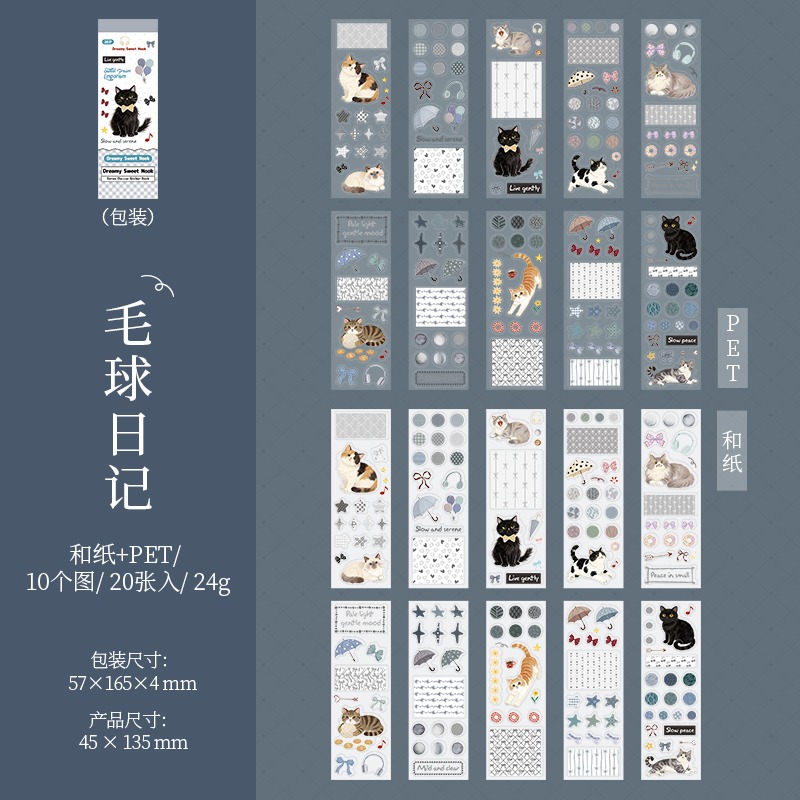 3.毛球日記