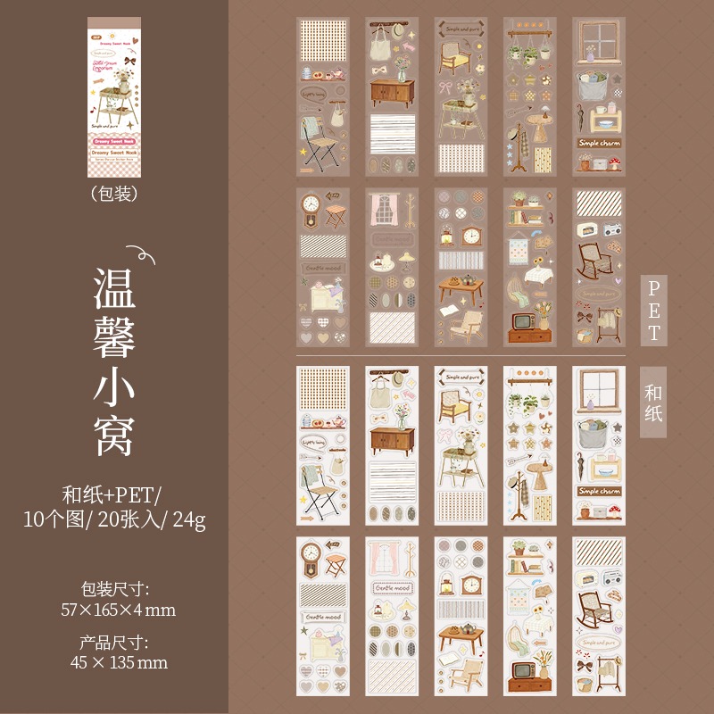 4.溫馨小窩