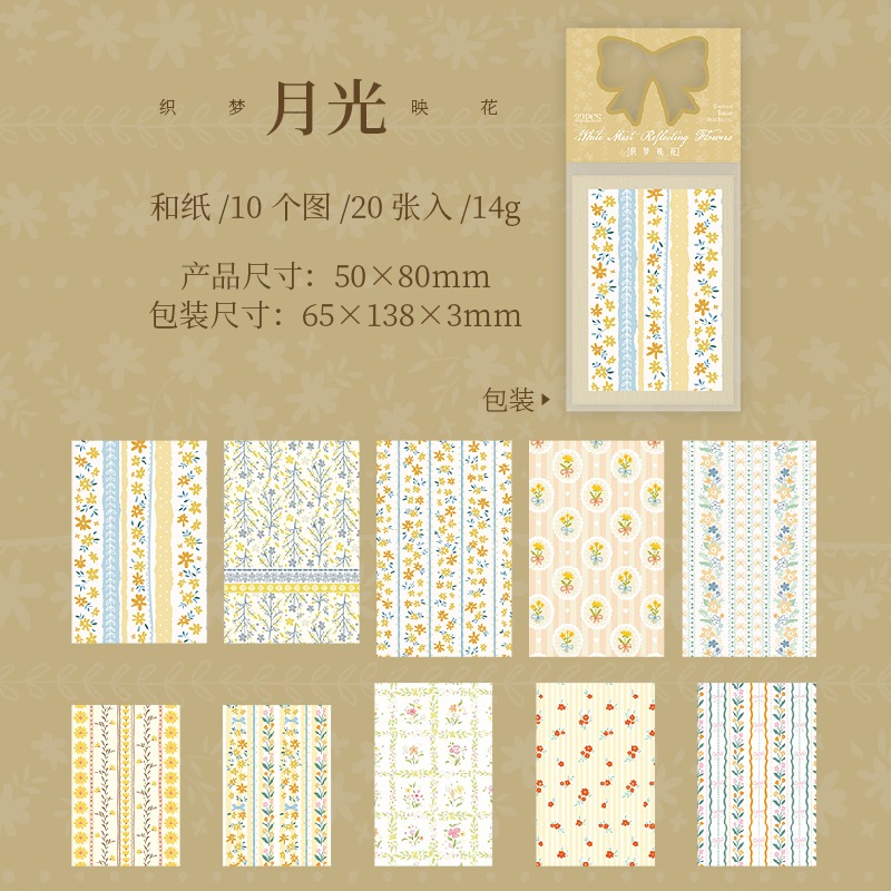 1.月光
