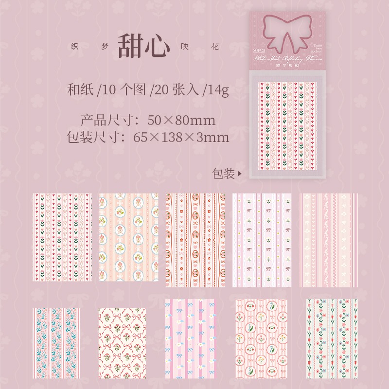 2.甜心