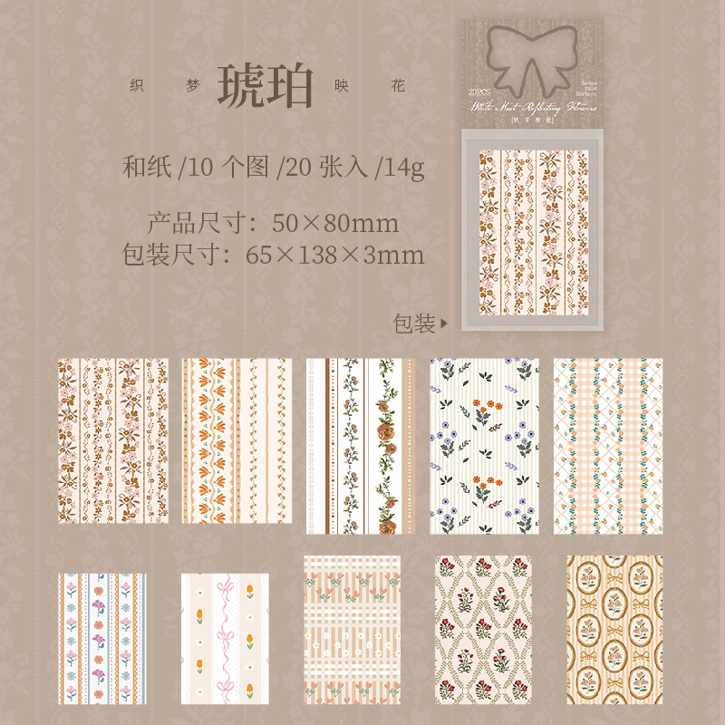 3.琥珀