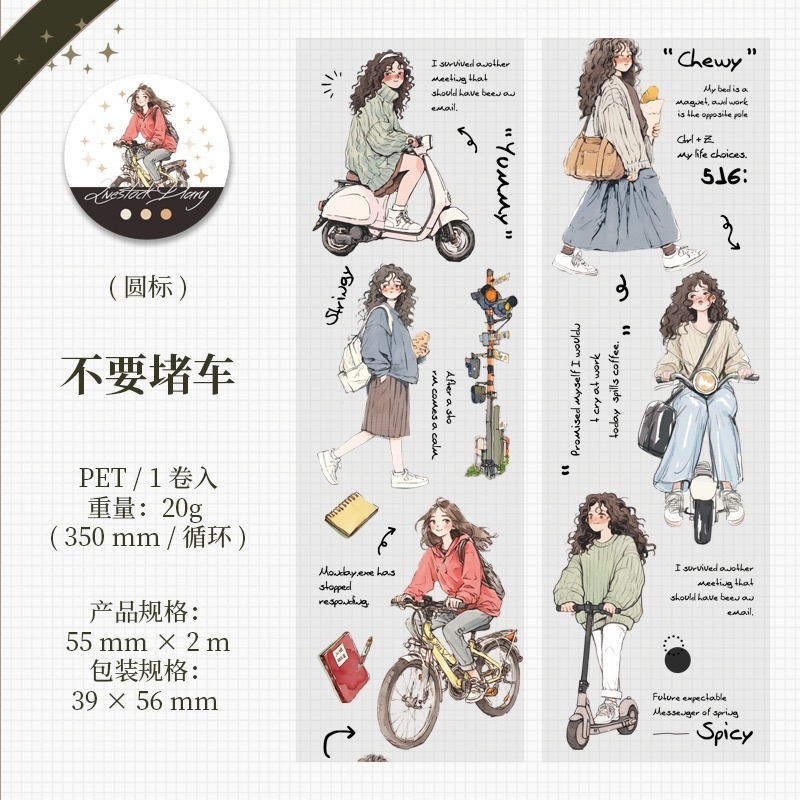 BON BON BONNIE🐰手帳素材 蕃茄醬少女 社畜日記系列 上班穿搭PET膠帶-規格圖7
