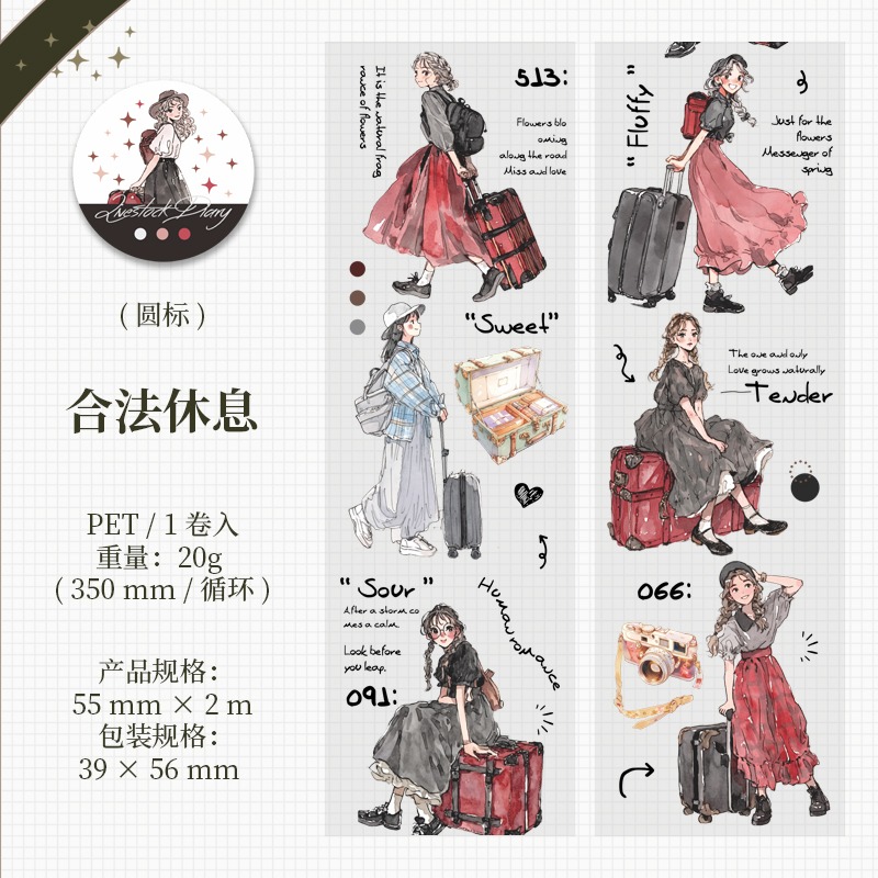 3.合法休息