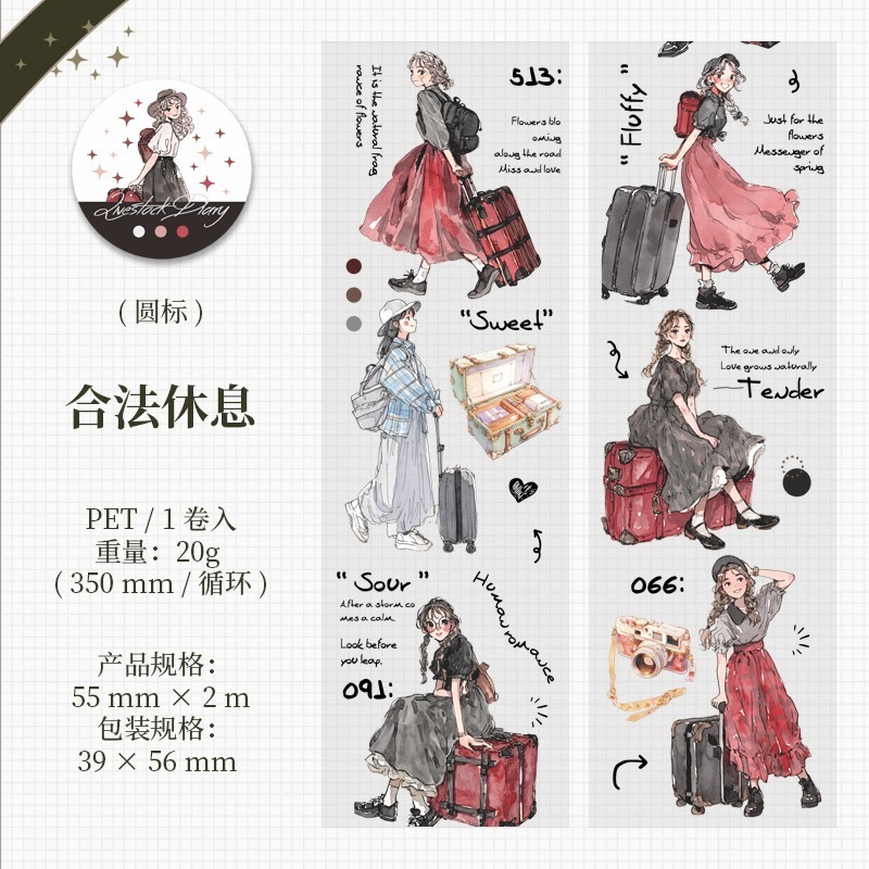 BON BON BONNIE🐰手帳素材 蕃茄醬少女 社畜日記系列 上班穿搭PET膠帶-規格圖7