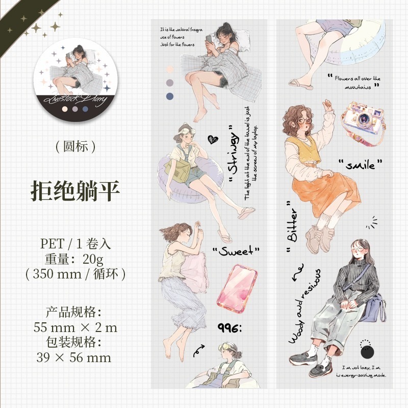 BON BON BONNIE🐰手帳素材 蕃茄醬少女 社畜日記系列 上班穿搭PET膠帶-規格圖7