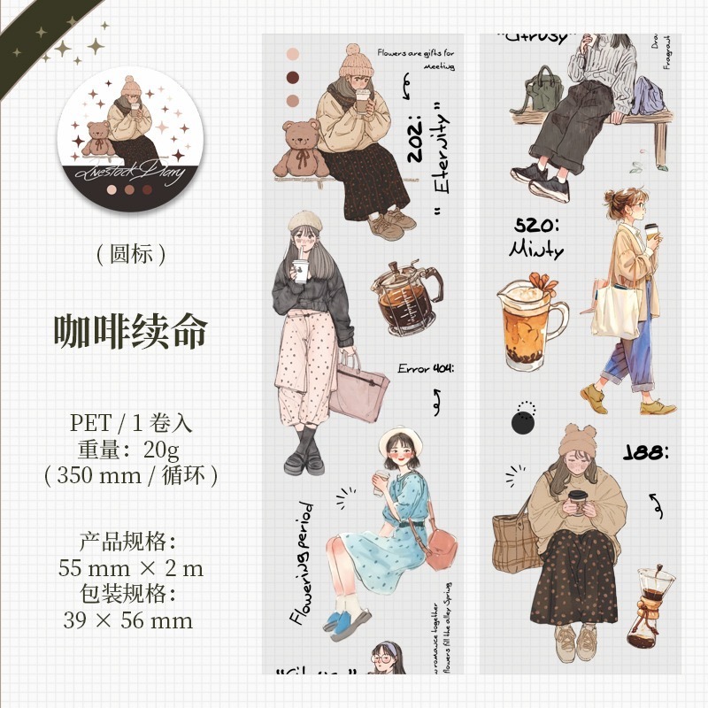 BON BON BONNIE🐰手帳素材 蕃茄醬少女 社畜日記系列 上班穿搭PET膠帶-規格圖7