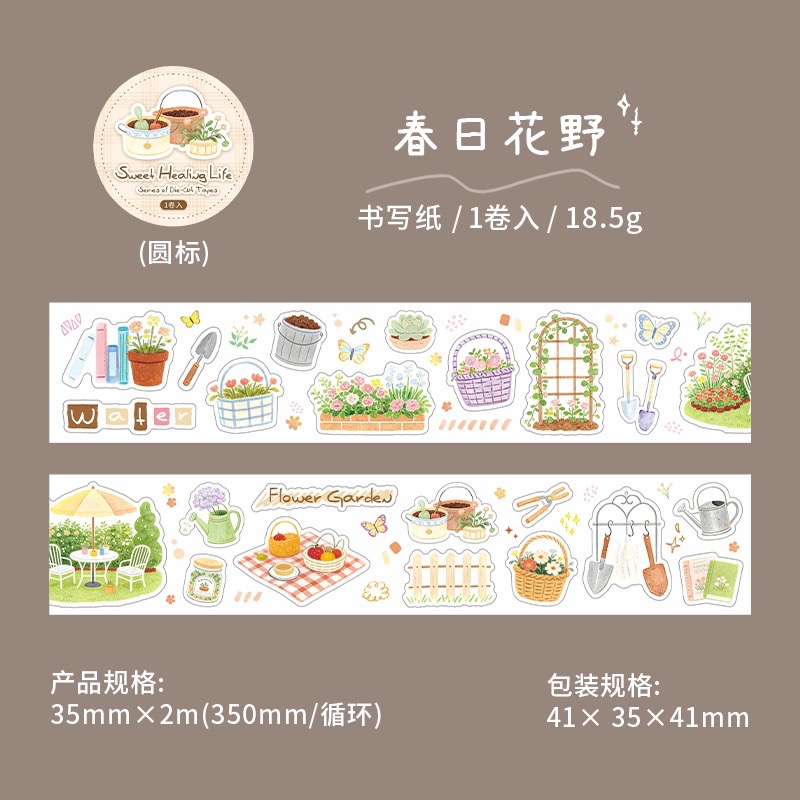 BON BON BONNIE🐰手帳素材 蕃茄醬少女 甜癒生活系列 居家日常手繪 書寫紙模切膠帶-規格圖10