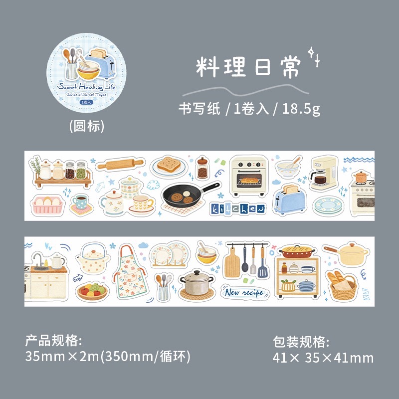 BON BON BONNIE🐰手帳素材 蕃茄醬少女 甜癒生活系列 居家日常手繪 書寫紙模切膠帶-規格圖10