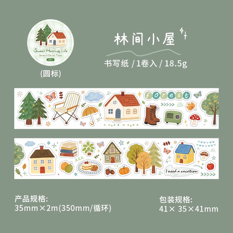 BON BON BONNIE🐰手帳素材 蕃茄醬少女 甜癒生活系列 居家日常手繪 書寫紙模切膠帶-規格圖10