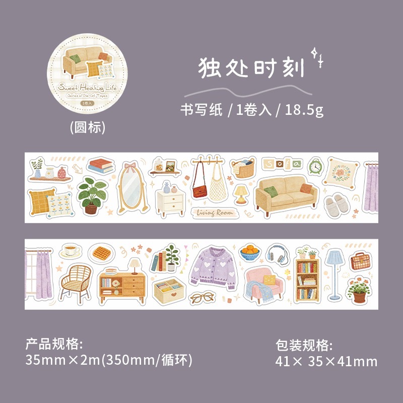 BON BON BONNIE🐰手帳素材 蕃茄醬少女 甜癒生活系列 居家日常手繪 書寫紙模切膠帶-規格圖10