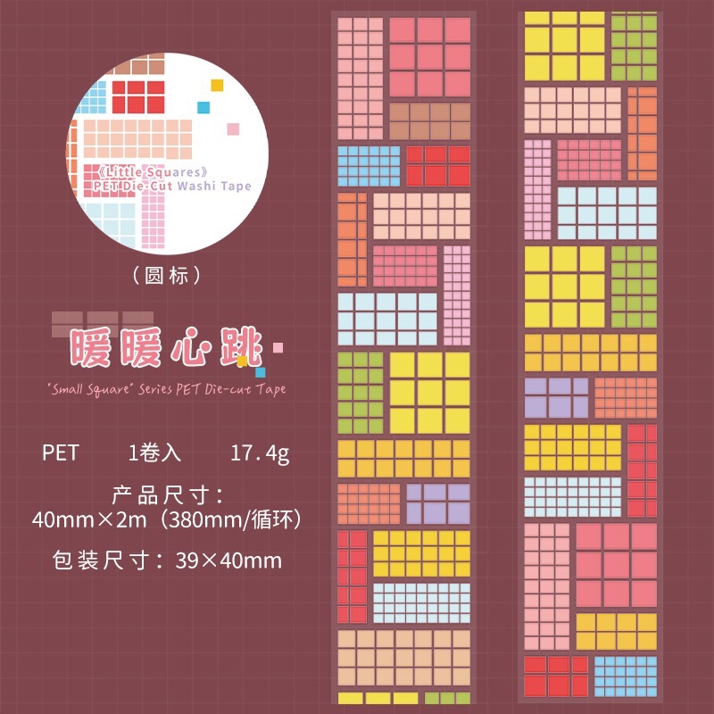 BON BON BONNIE🐰手帳素材 蕃茄醬少女小方塊系列簡約基礎PET模切膠帶-規格圖8