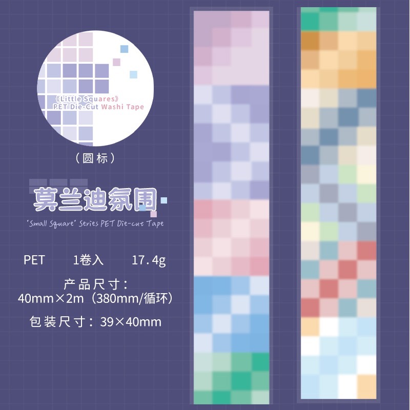 BON BON BONNIE🐰手帳素材 蕃茄醬少女小方塊系列簡約基礎PET模切膠帶-規格圖8