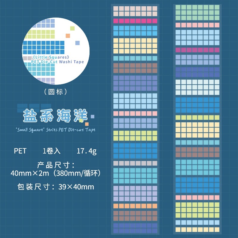 BON BON BONNIE🐰手帳素材 蕃茄醬少女小方塊系列簡約基礎PET模切膠帶-規格圖8