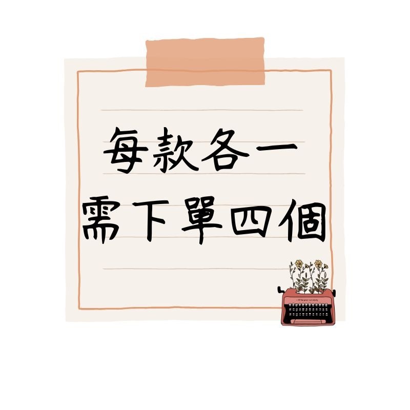 BON BON BONNIE🐰手帳素材 蕃茄醬少女小方塊系列簡約基礎PET模切膠帶-規格圖8