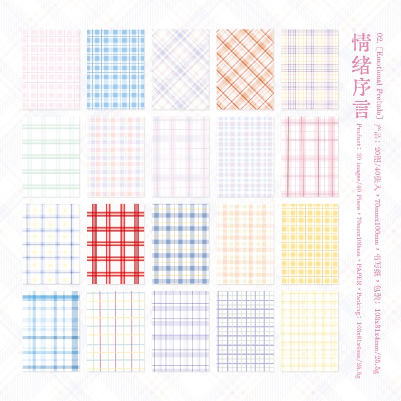 BON BON BONNIE🐰手帳素材  言己 格紋迷霧系列 經典格紋素材紙-規格圖9
