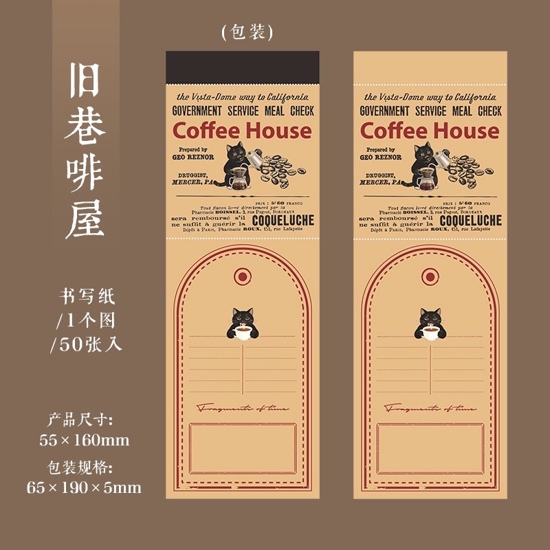 BON BON BONNIE🐰手帳素材  美好的一天 小吉品鑑師 咖啡猫咪 便籤素材紙-規格圖9