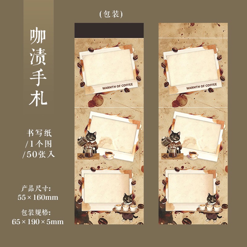 BON BON BONNIE🐰手帳素材  美好的一天 小吉品鑑師 咖啡猫咪 便籤素材紙-規格圖9