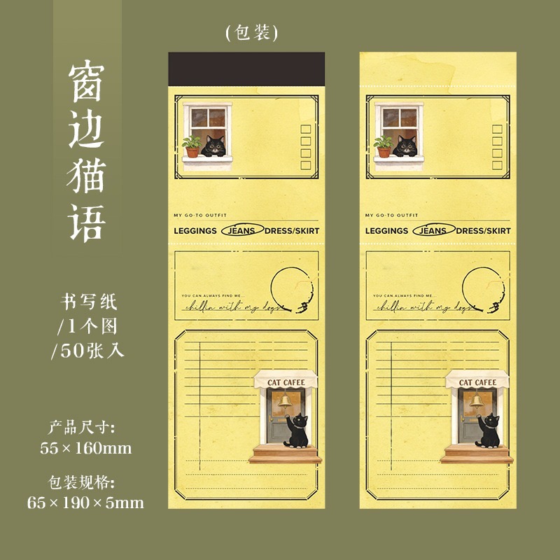 BON BON BONNIE🐰手帳素材  美好的一天 小吉品鑑師 咖啡猫咪 便籤素材紙-規格圖9