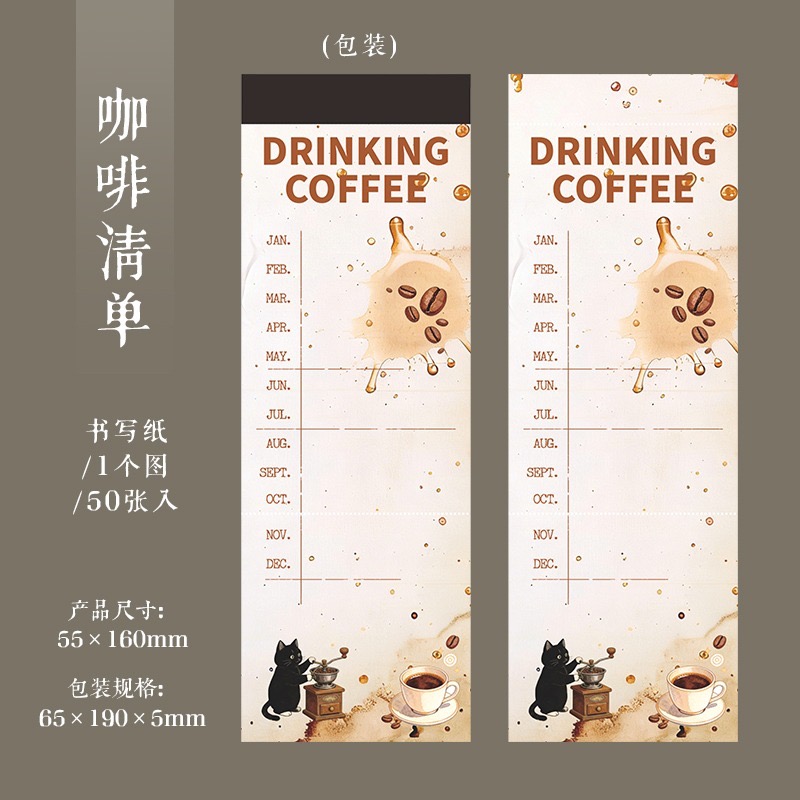 BON BON BONNIE🐰手帳素材  美好的一天 小吉品鑑師 咖啡猫咪 便籤素材紙-規格圖9