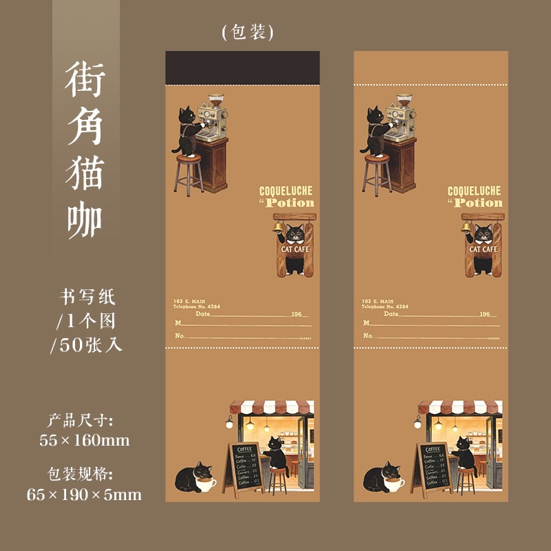 BON BON BONNIE🐰手帳素材  美好的一天 小吉品鑑師 咖啡猫咪 便籤素材紙-規格圖9