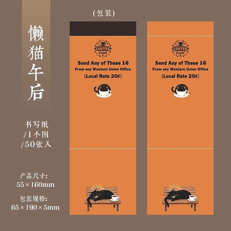 BON BON BONNIE🐰手帳素材  美好的一天 小吉品鑑師 咖啡猫咪 便籤素材紙-規格圖9