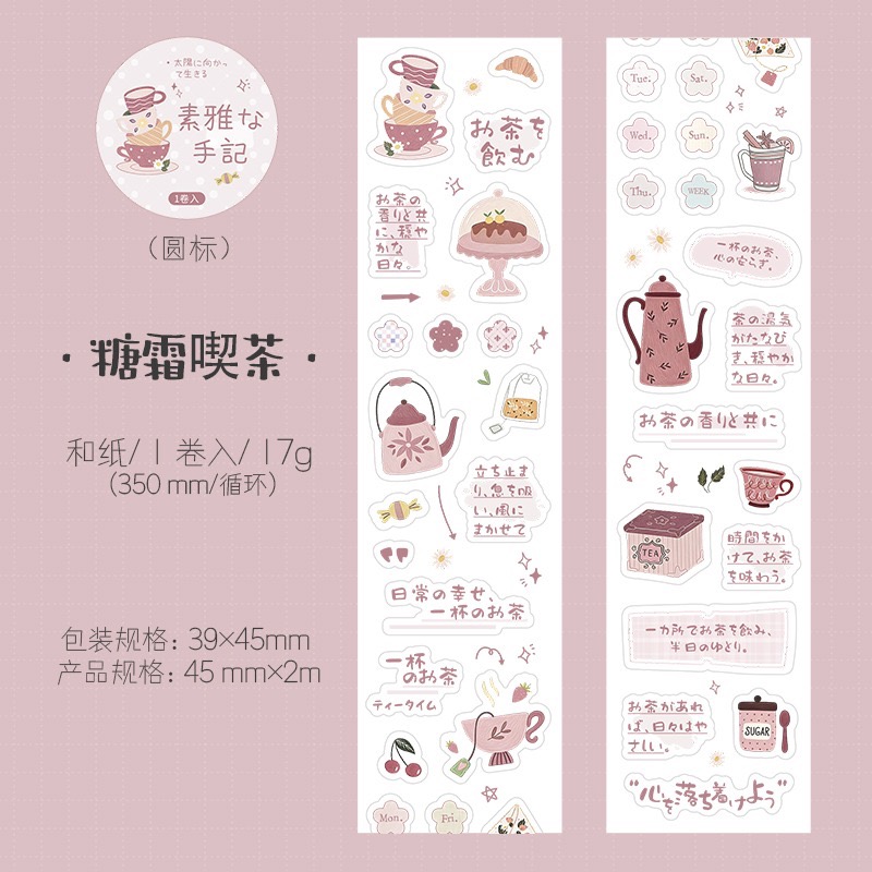 BON BON BONNIE🐰手帳素材  蕃茄醬少女 素雅手記系列 手繪文字溫馨和紙膠帶-規格圖8
