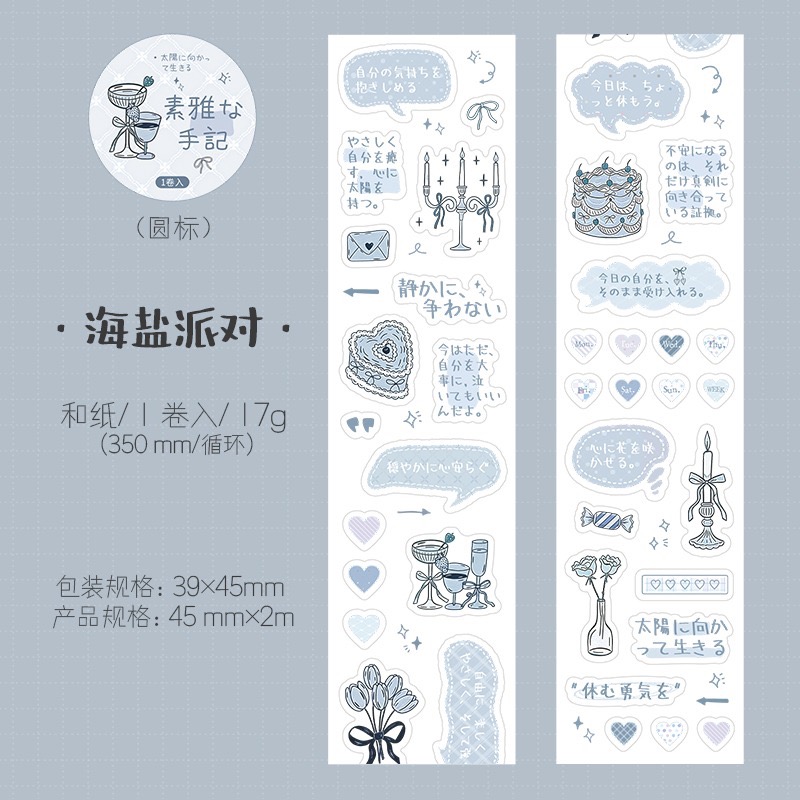BON BON BONNIE🐰手帳素材  蕃茄醬少女 素雅手記系列 手繪文字溫馨和紙膠帶-規格圖8