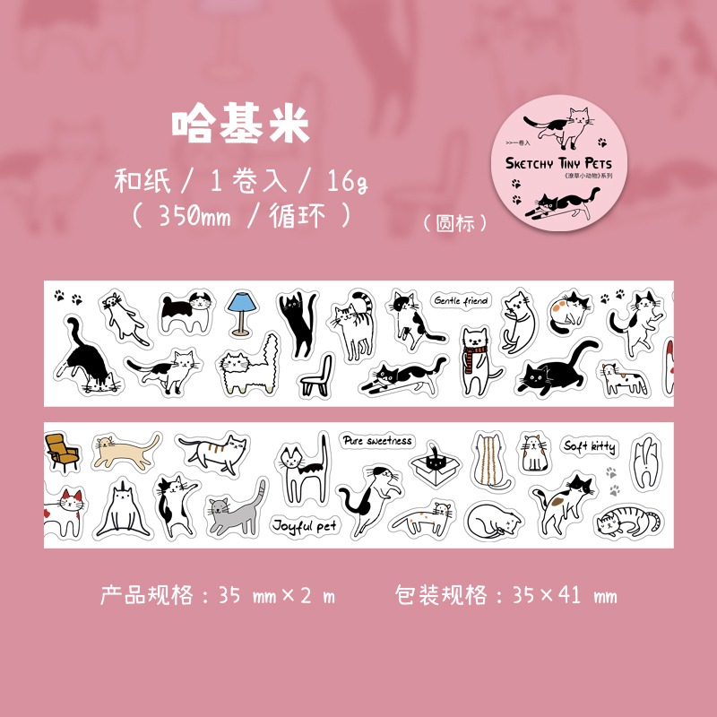 BON BON BONNIE🐰手帳素材  蕃茄醬少女 潦草小動物系列 描邊寵物萌系模切和紙膠帶-規格圖9