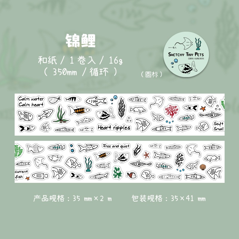 BON BON BONNIE🐰手帳素材  蕃茄醬少女 潦草小動物系列 描邊寵物萌系模切和紙膠帶-規格圖9