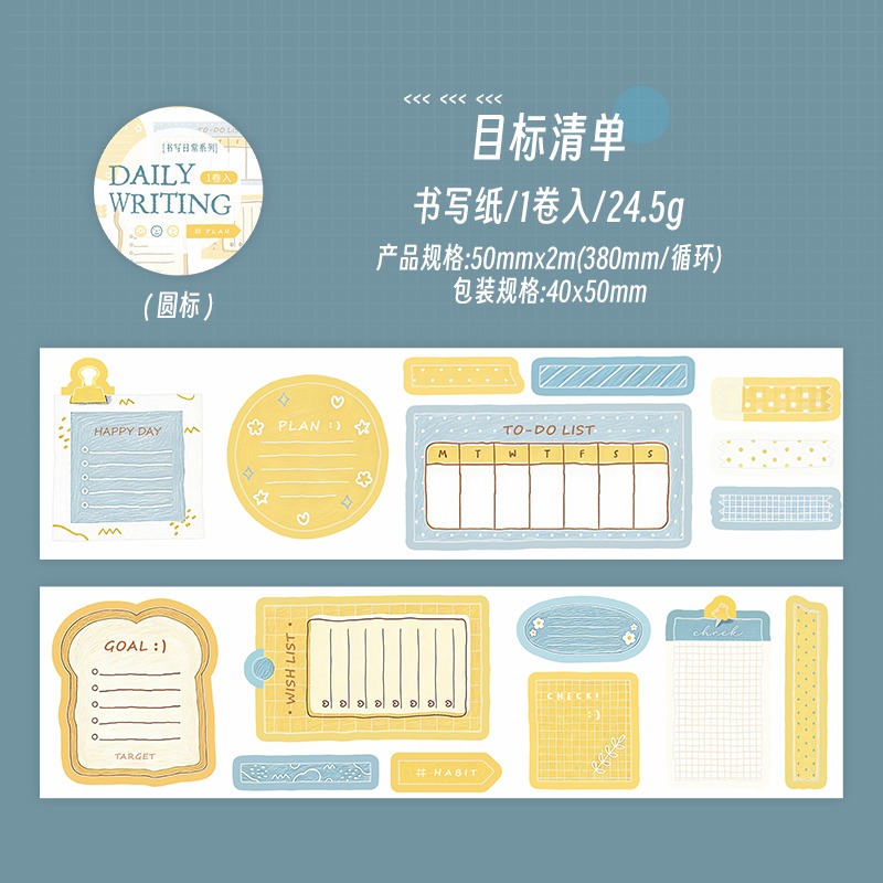BON BON BONNIE🐰手帳素材  蕃茄醬少女 書寫日常系列 打卡計畫主題書寫紙膠帶-規格圖10