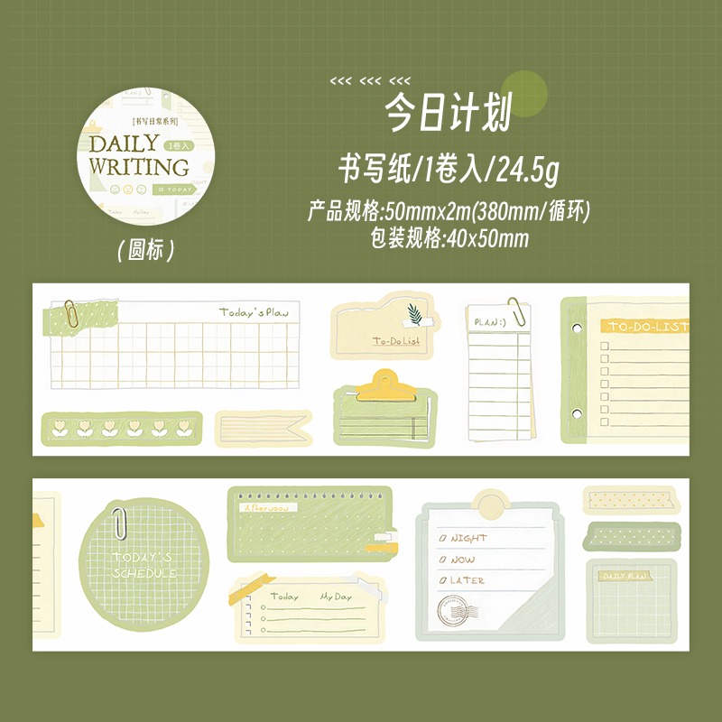 BON BON BONNIE🐰手帳素材  蕃茄醬少女 書寫日常系列 打卡計畫主題書寫紙膠帶-規格圖10