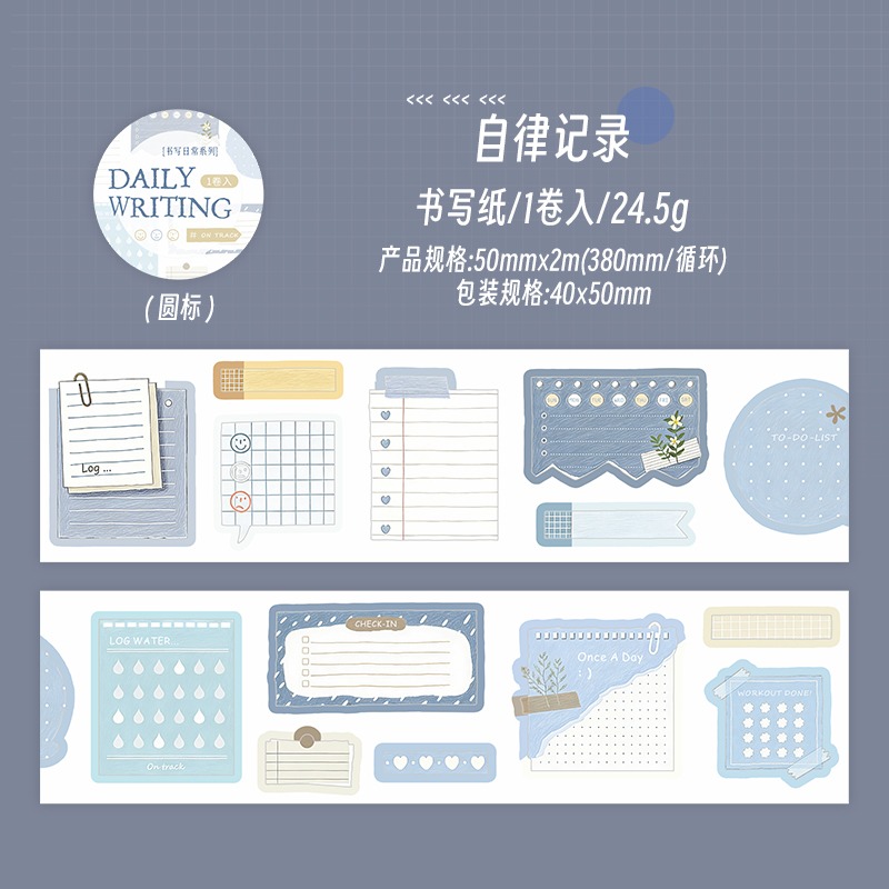 BON BON BONNIE🐰手帳素材  蕃茄醬少女 書寫日常系列 打卡計畫主題書寫紙膠帶-規格圖10