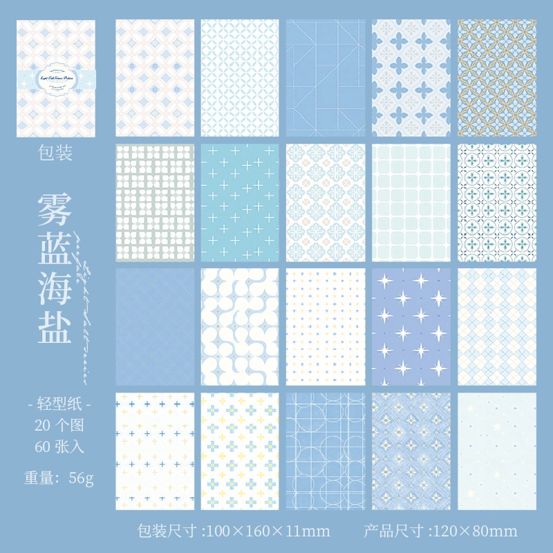 BON BON BONNIE🐰手帳素材  蕃茄醬少女 輕鹽集序系列 格紋打底素材紙-規格圖9
