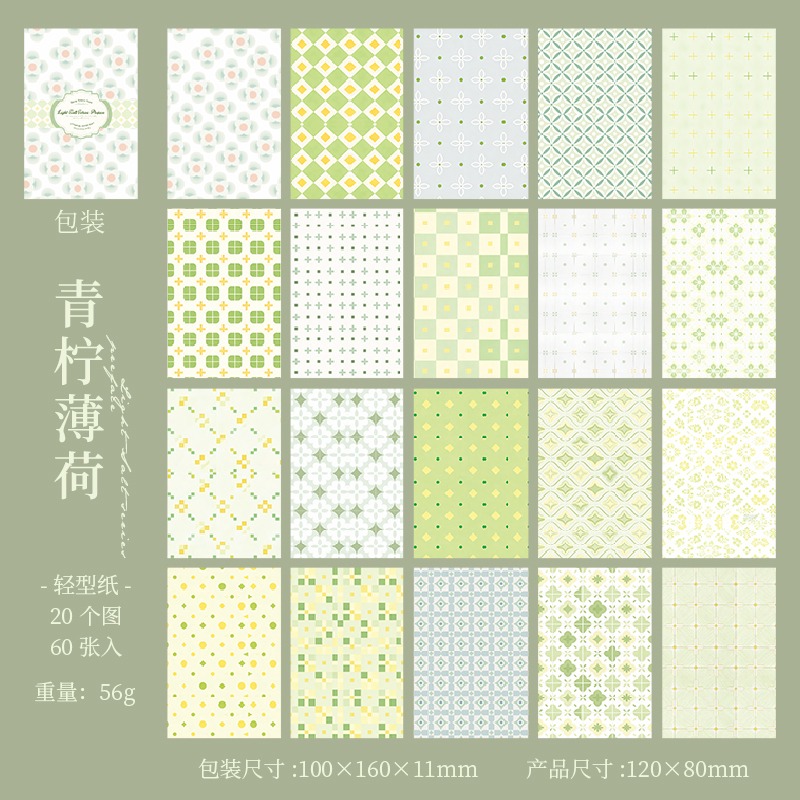 BON BON BONNIE🐰手帳素材  蕃茄醬少女 輕鹽集序系列 格紋打底素材紙-規格圖9