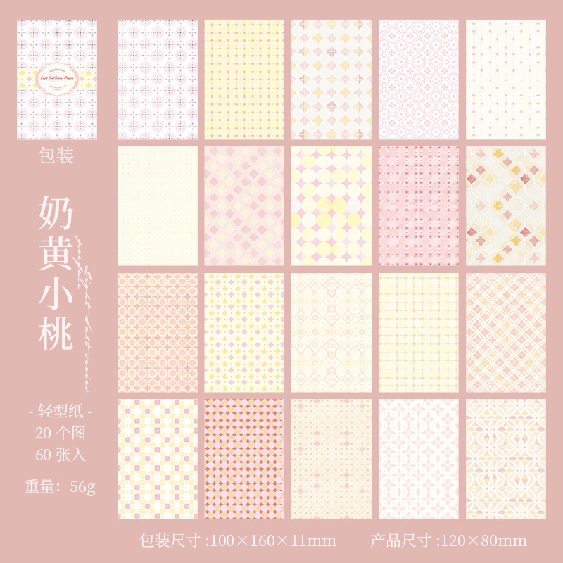 BON BON BONNIE🐰手帳素材  蕃茄醬少女 輕鹽集序系列 格紋打底素材紙-規格圖9