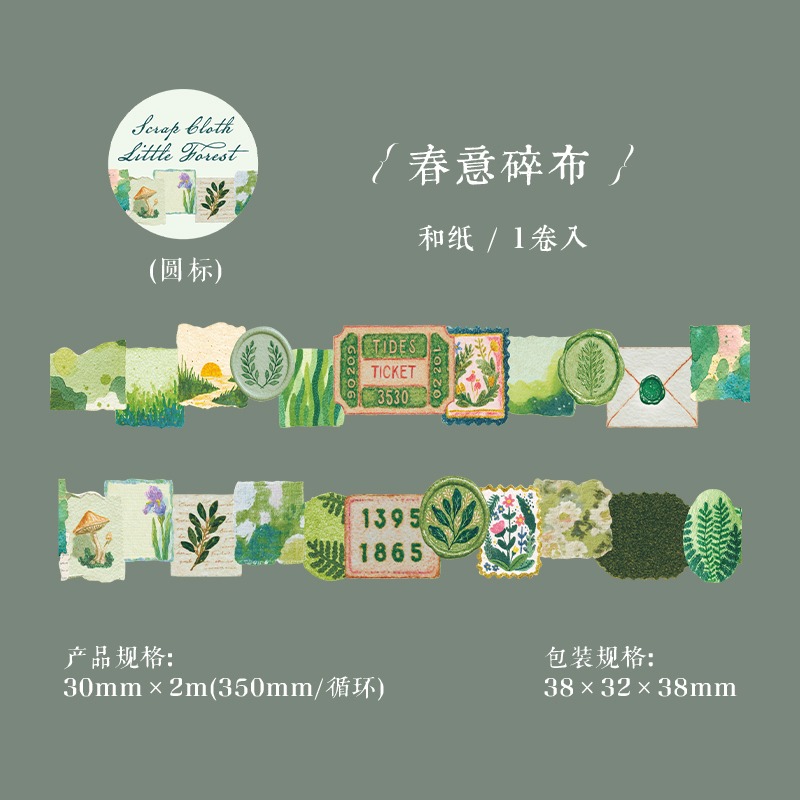 BON BON BONNIE🐰手帳素材  美好的一天 碎布小森林系列 異形手繪和紙膠帶-規格圖6