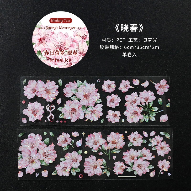 BON BON BONNIE🐰Infeel.Me 春日信差系列 貝殼光華麗花朵 PET膠帶-規格圖9