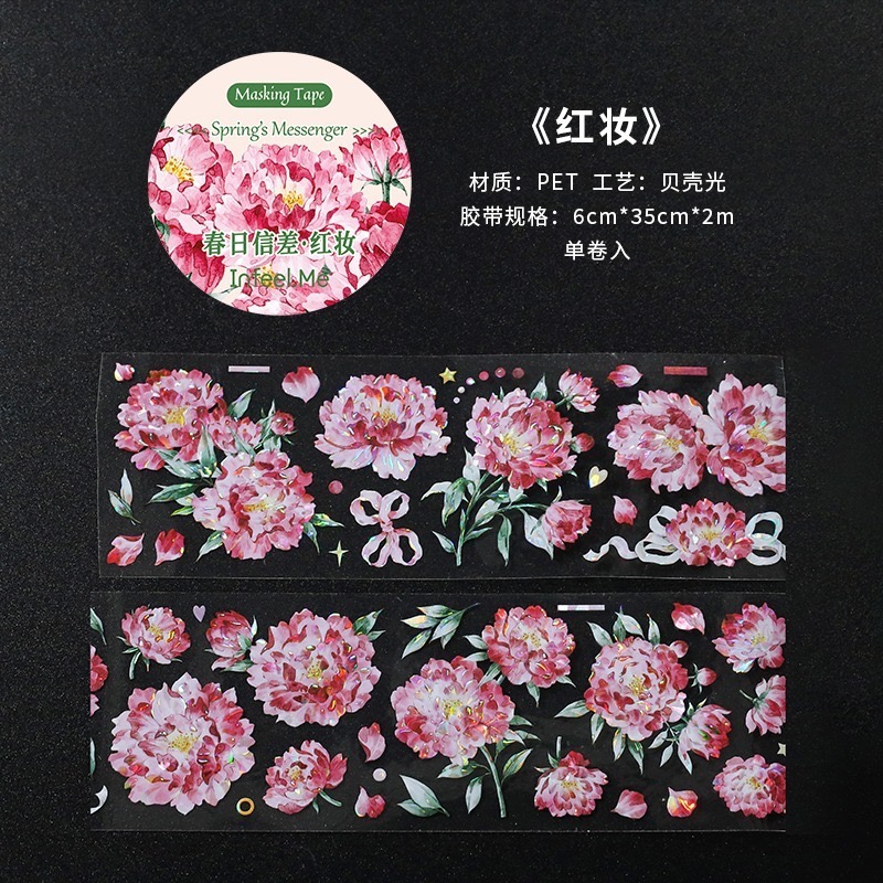 BON BON BONNIE🐰Infeel.Me 春日信差系列 貝殼光華麗花朵 PET膠帶-規格圖9