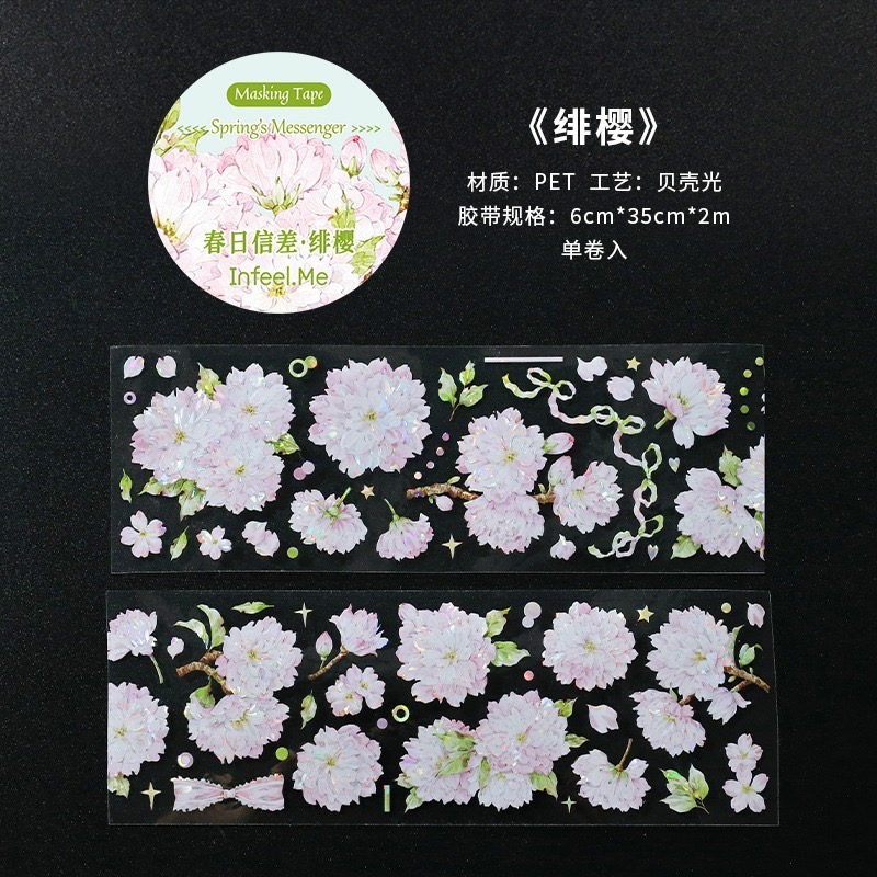 3.緋櫻